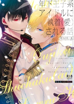 Page 1 of Toshishita Oujikei Idol ni ShuuchakuSareru Hanashi