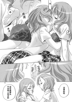 Page 13 of Pastel School Lane