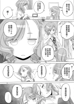 Page 4 of Pastel School Lane