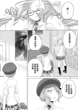 Page 7 of Pastel School Lane