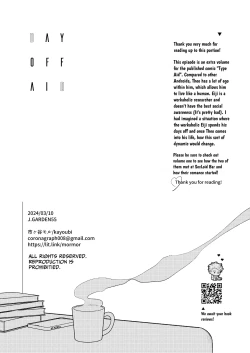 Page 29 of Day Off Aid