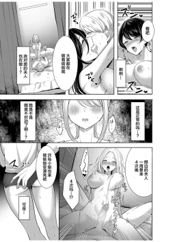 Page 15 of Danna ni Himitsu no Yoga Lesson| 瞒着丈夫的秘密瑜伽课