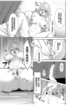 Page 17 of Danna ni Himitsu no Yoga Lesson| 瞒着丈夫的秘密瑜伽课