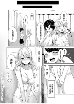 Page 26 of Danna ni Himitsu no Yoga Lesson| 瞒着丈夫的秘密瑜伽课