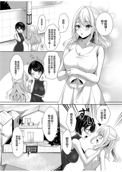 Page 3 of Danna ni Himitsu no Yoga Lesson| 瞒着丈夫的秘密瑜伽课