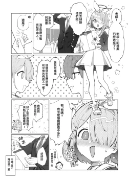 Page 5 of Heaven's Blue | 天堂彼端的蔚蓝