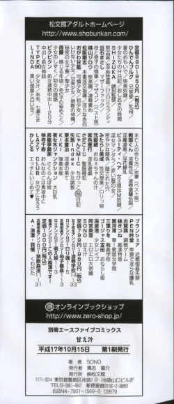 Page 4 of Amae Jiru