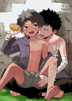 Page 1 of Yaken to Shounen