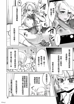 Page 4 of Saimin Appli de Ani o Okasu Otouto no Hanashi 1+2 | 用催眠软件侵犯哥哥的弟弟1+2