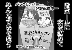 Page 11 of Jiraikei Joshi-chan ga Oji to Papakatsu suru You desu