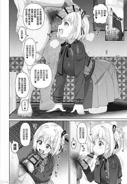 Page 3 of Chisato Ecchi Hon | 和千束做愛的故事