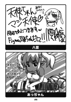 Page 24 of Gekikara Mabo Taizen!