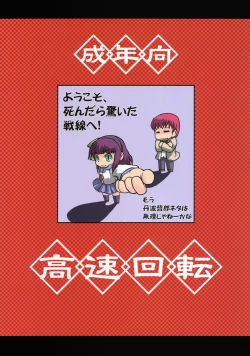 Page 26 of Gekikara Mabo Taizen!