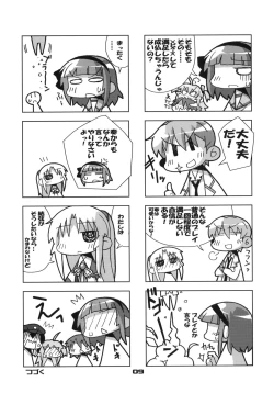 Page 8 of Gekikara Mabo Taizen!