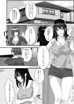 Page 25 of Neet no Oji ga Kareshi Mochi no Mei o Sukikatte ni Suru