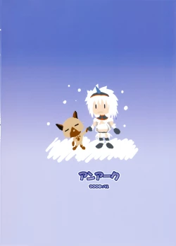 Page 2 of Kirin no Hanshokuki