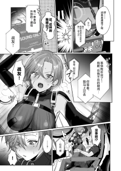 Page 11 of Coral no Megumi de Nyotaika Shita Senyuu to xxx Suru Hon 2+α