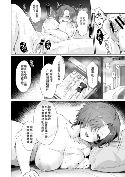 Page 34 of Coral no Megumi de Nyotaika Shita Senyuu to xxx Suru Hon 2+α