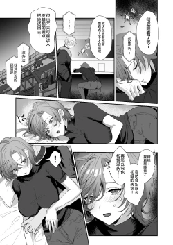 Page 37 of Coral no Megumi de Nyotaika Shita Senyuu to xxx Suru Hon 2+α