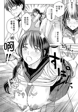 Page 17 of Ikenai yo, Satou Sensei! Ch. 3