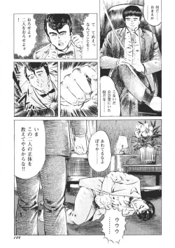 Page 110 of Yellow Melon no Kodomo-tachi