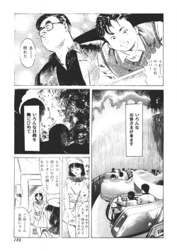 Page 124 of Yellow Melon no Kodomo-tachi