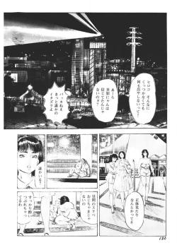 Page 131 of Yellow Melon no Kodomo-tachi