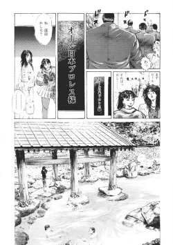 Page 150 of Yellow Melon no Kodomo-tachi
