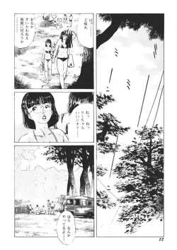 Page 33 of Yellow Melon no Kodomo-tachi