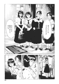 Page 56 of Yellow Melon no Kodomo-tachi