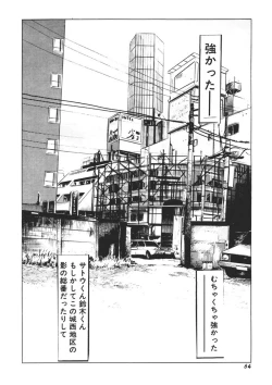 Page 65 of Yellow Melon no Kodomo-tachi