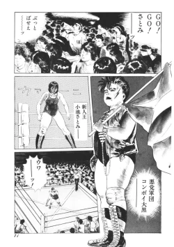 Page 72 of Yellow Melon no Kodomo-tachi