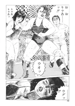 Page 73 of Yellow Melon no Kodomo-tachi