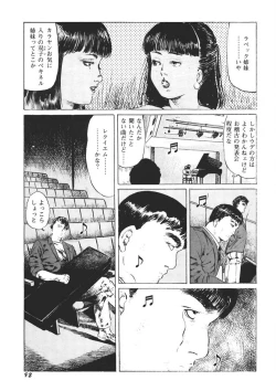 Page 94 of Yellow Melon no Kodomo-tachi