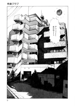 Page 10 of Yuuwaku Girl