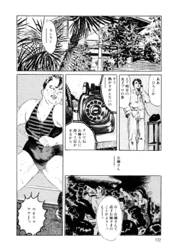 Page 123 of Yuuwaku Girl