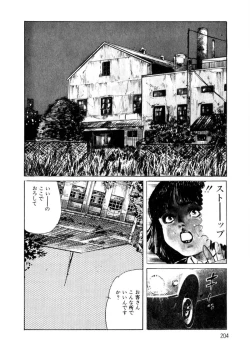 Page 205 of Yuuwaku Girl