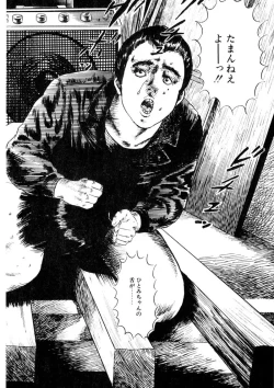 Page 39 of Yuuwaku Girl