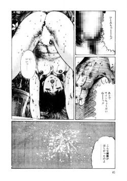 Page 41 of Yuuwaku Girl