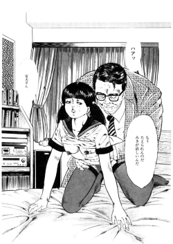 Page 72 of Yuuwaku Girl