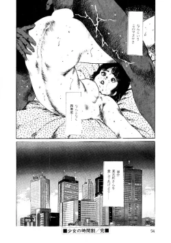 Page 95 of Yuuwaku Girl