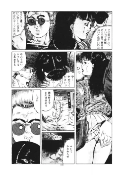 Page 109 of Kuchibiru Jokousei