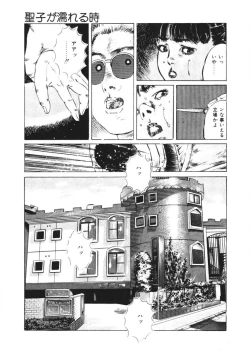 Page 110 of Kuchibiru Jokousei