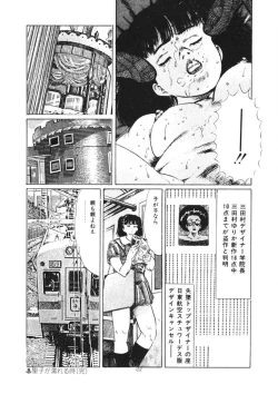 Page 123 of Kuchibiru Jokousei