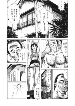 Page 131 of Kuchibiru Jokousei