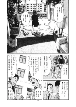 Page 143 of Kuchibiru Jokousei