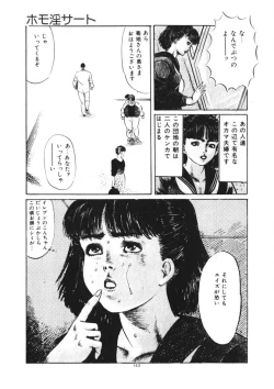 Page 144 of Kuchibiru Jokousei