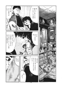 Page 149 of Kuchibiru Jokousei