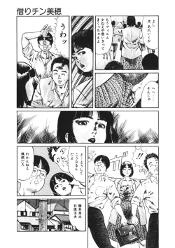 Page 160 of Kuchibiru Jokousei