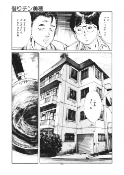 Page 162 of Kuchibiru Jokousei